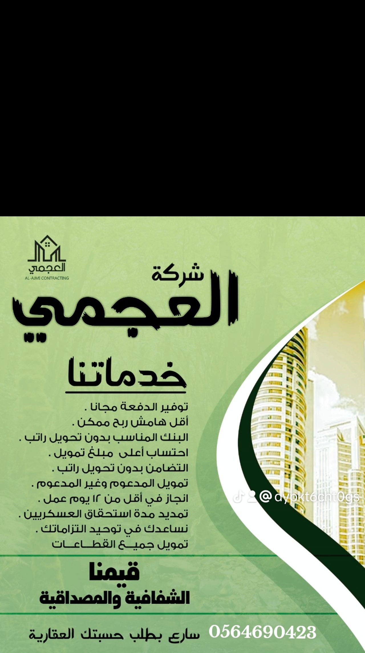 اختار عقارك واحنا بي انتظارك