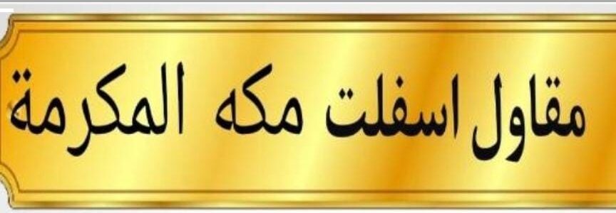 Store Banner