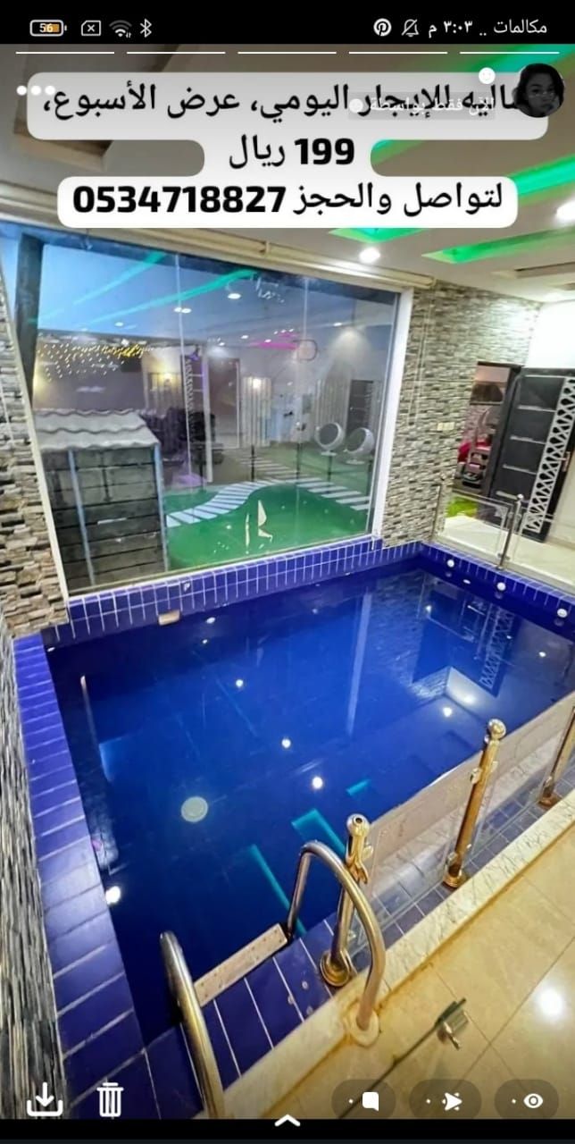 شاليه للايجار ب ٢٠٠ ريال فقط