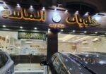 دعاية وإعلان