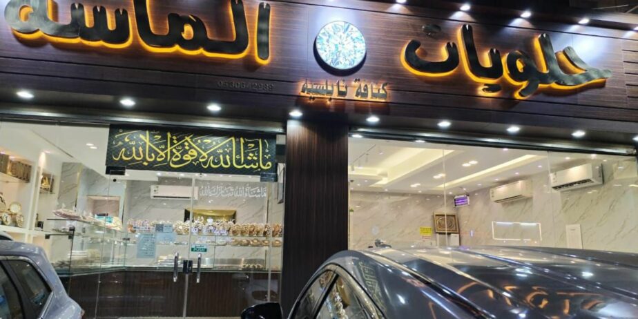 دعاية وإعلان