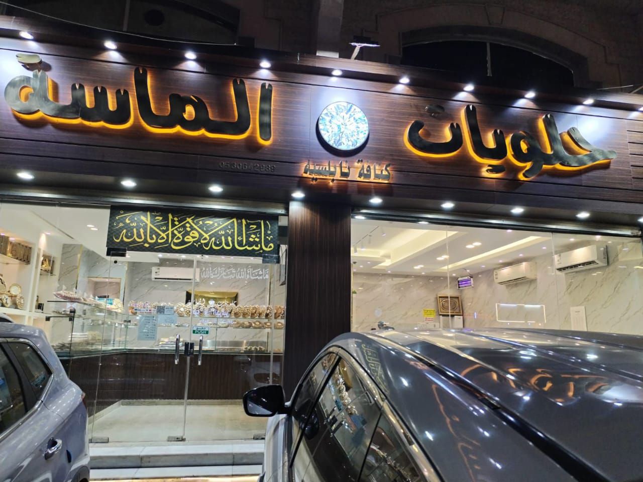 دعاية وإعلان