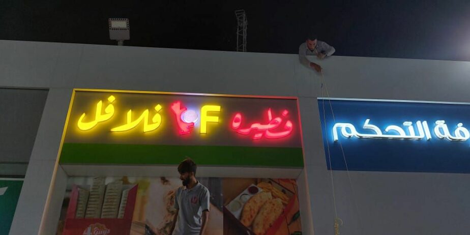 دعاية وإعلان