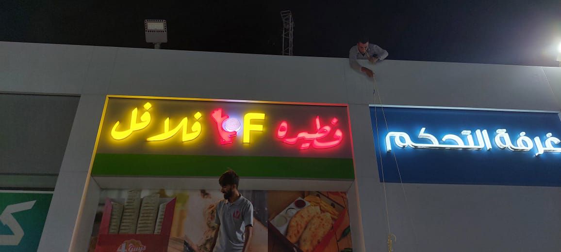 دعاية وإعلان