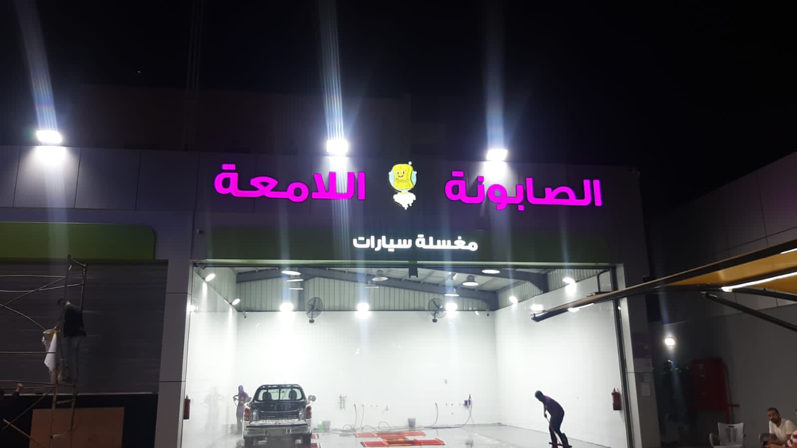 دعاية وإعلان