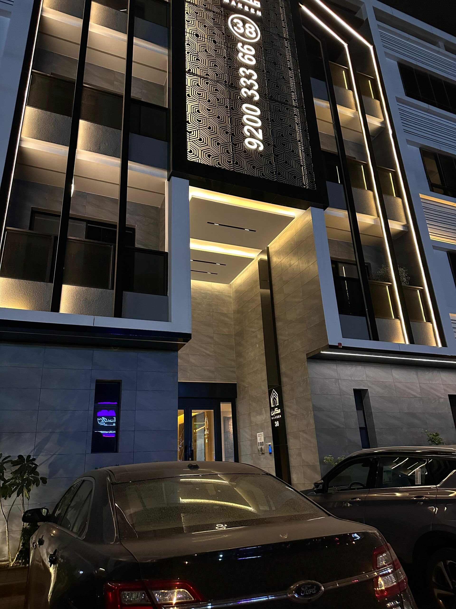 الرياض حى الياسمين