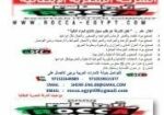 انتاج وتصنيع مواد البناء الحديث