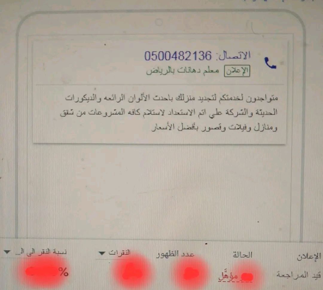 دهان بويات بالرياض