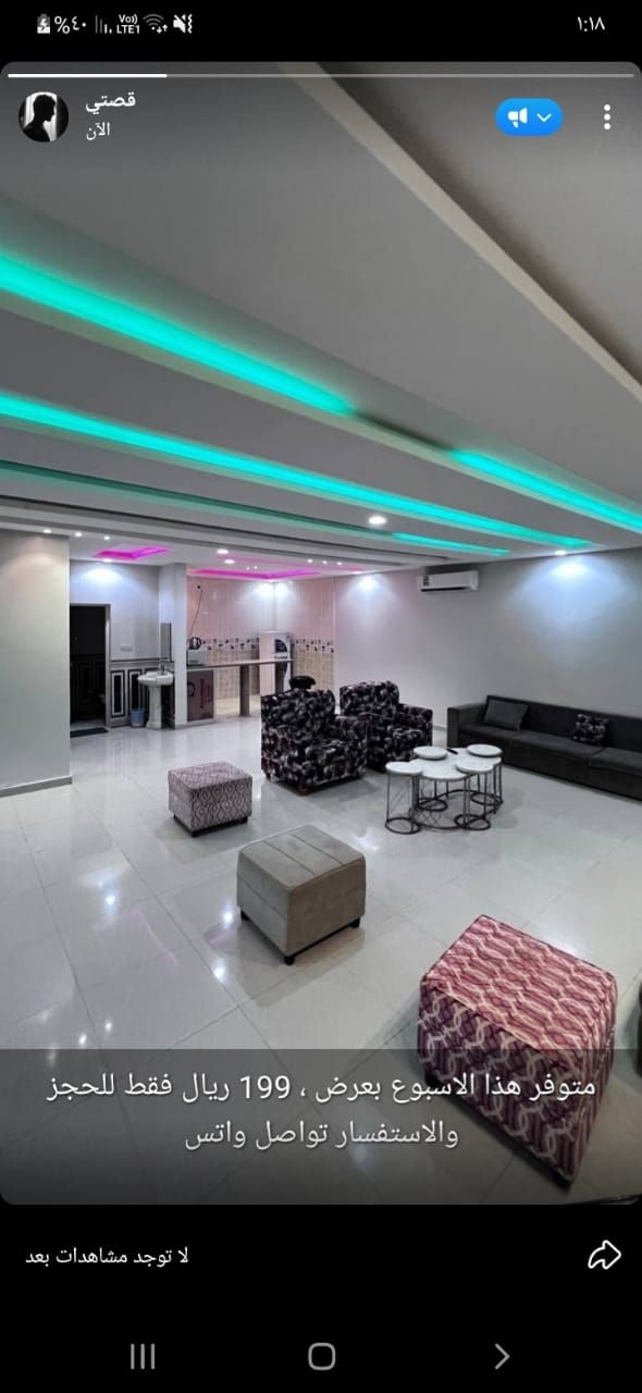 شاليه للايجار ب ٢٠٠ ريال فقط