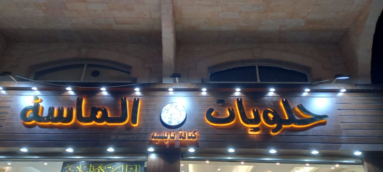 دعاية وإعلان