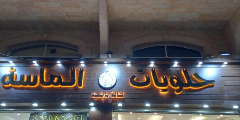 دعاية وإعلان