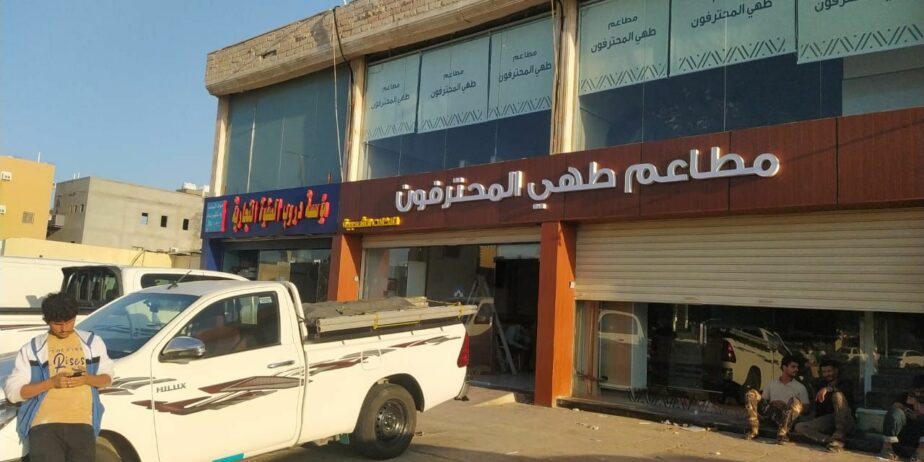 دعاية وإعلان