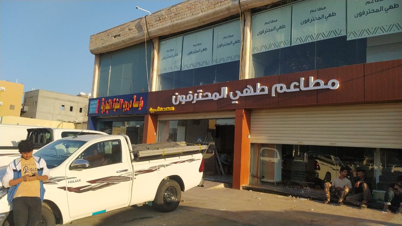 دعاية وإعلان