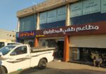 دعاية وإعلان