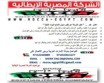 مشروع تصنيع مواد البناء الحديث