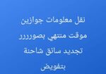 الطايف