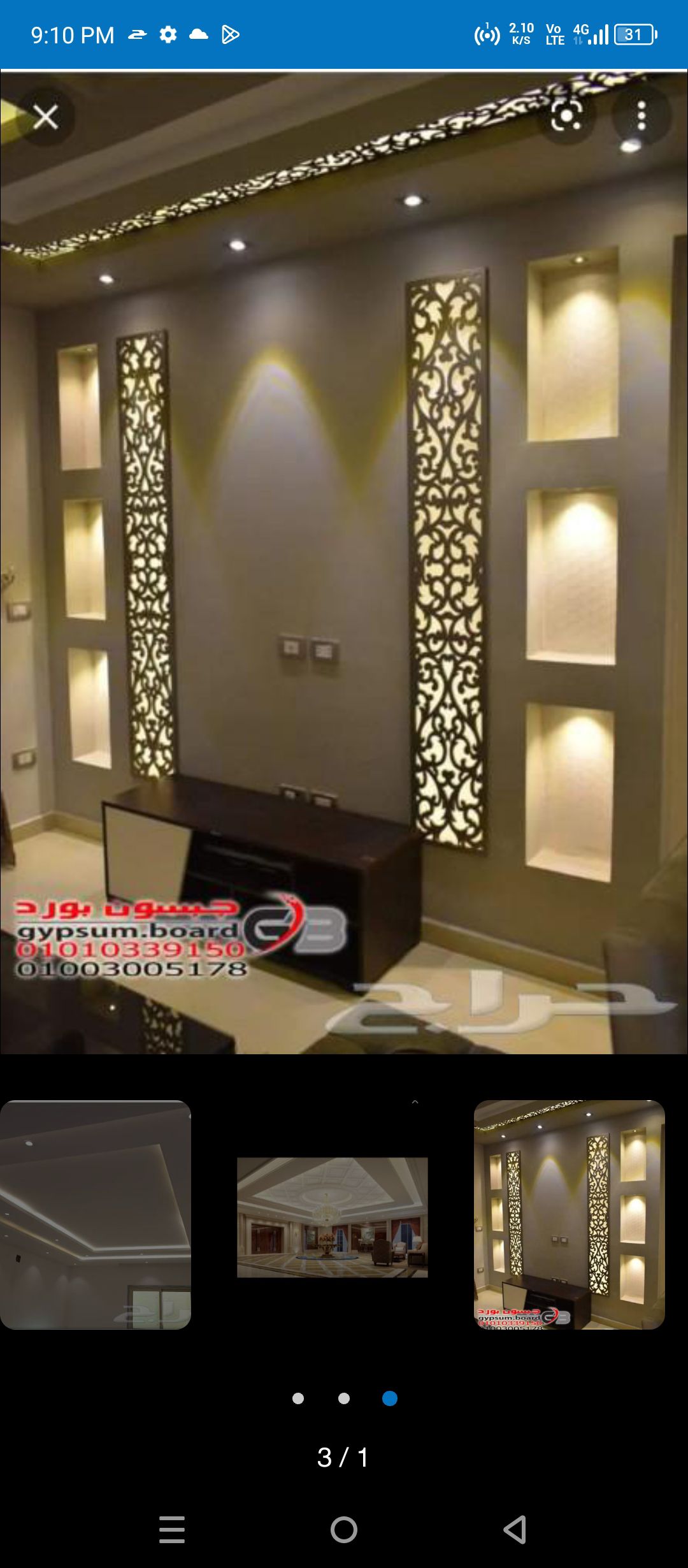 معلم جبس بودر دكتور جده الربوة