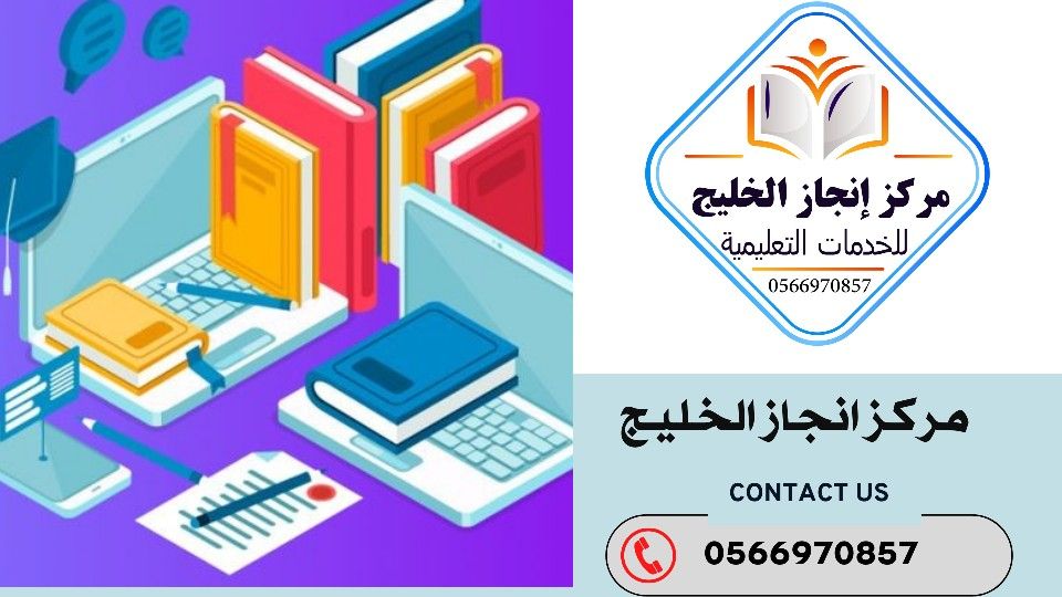 حل واجبات بحوث عروض بوربوينت مشاريع تقرير