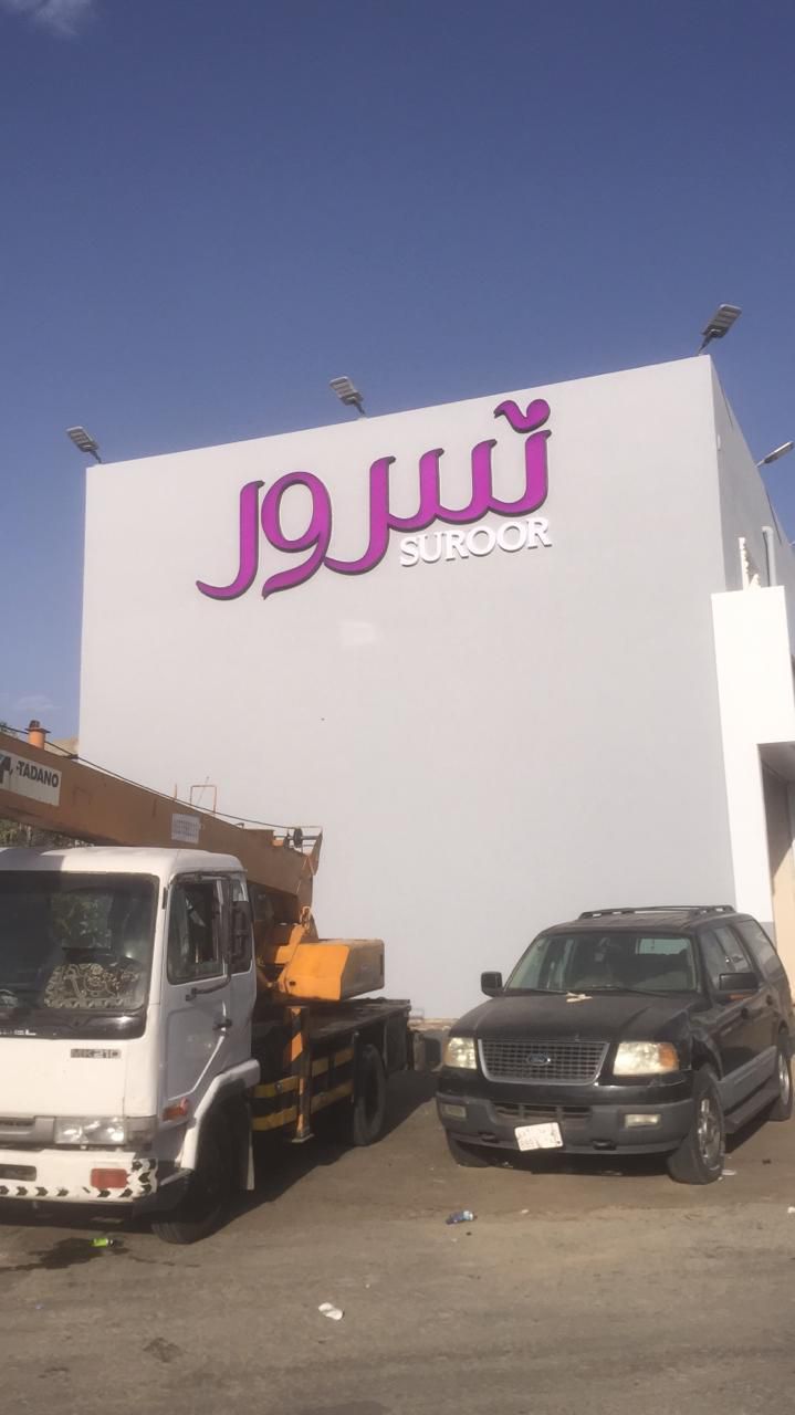 دعاية وإعلان