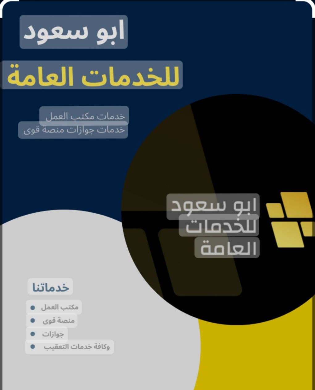 خدمات التعقيب