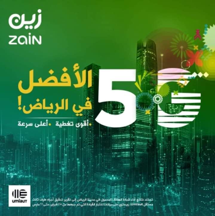 جهاز ذين نت مفتوح لا محدود