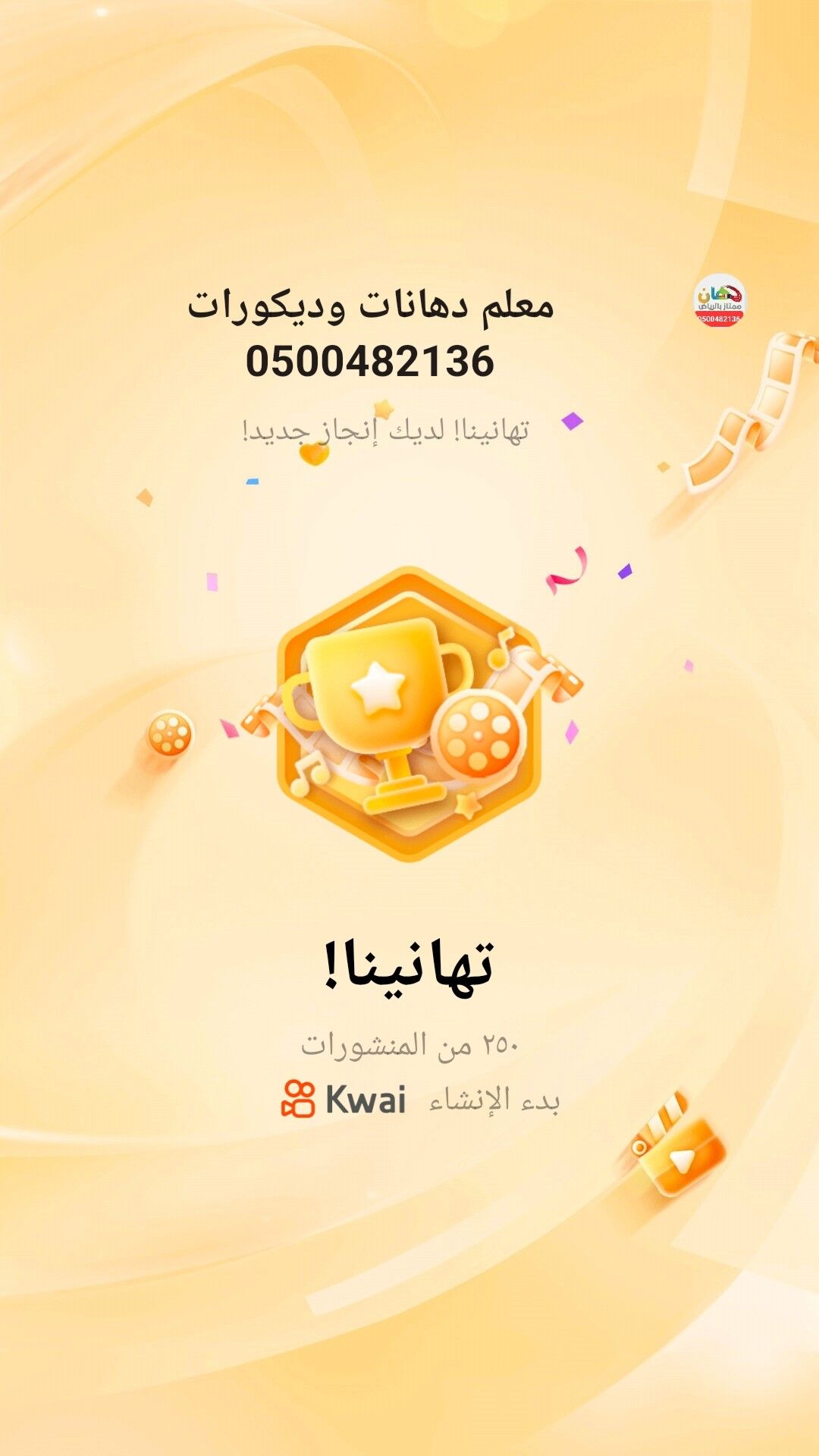 دهان بويات الرياض