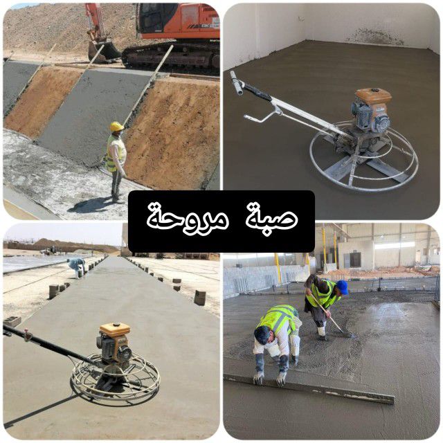 صبة مروحة تنعيم