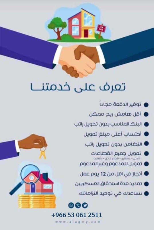 توفير الدفعه الاولي