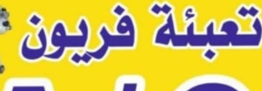 Store Banner