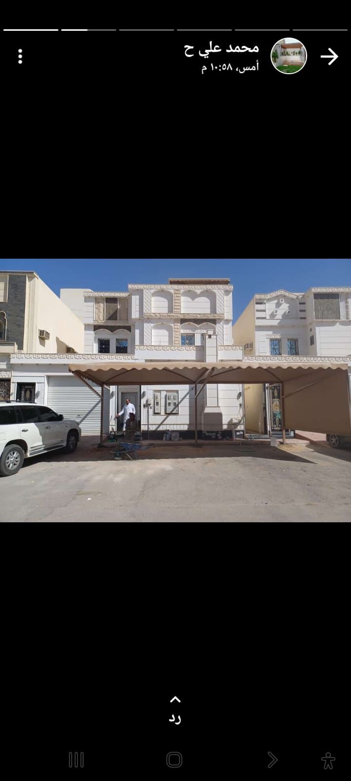 حدادمضلات وسواتر