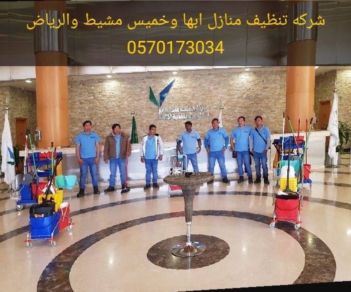 شركه تنظيف منازل