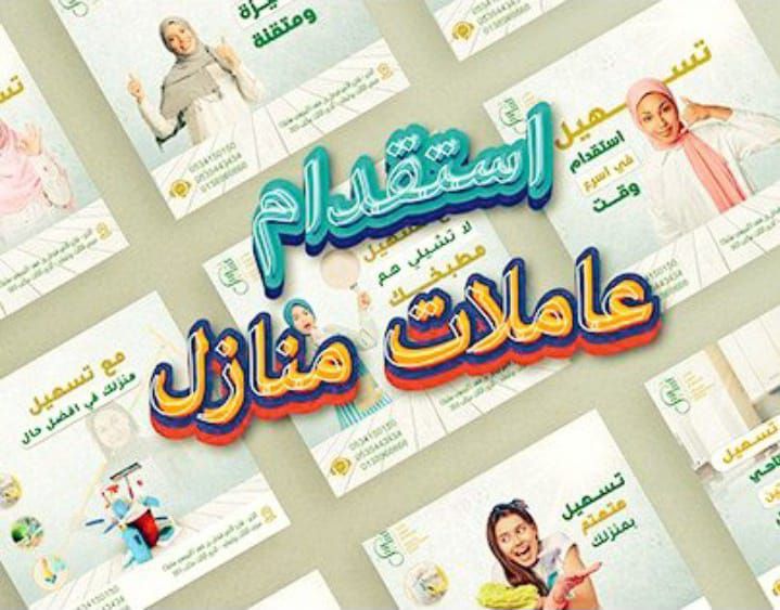 مكتب ستقدام