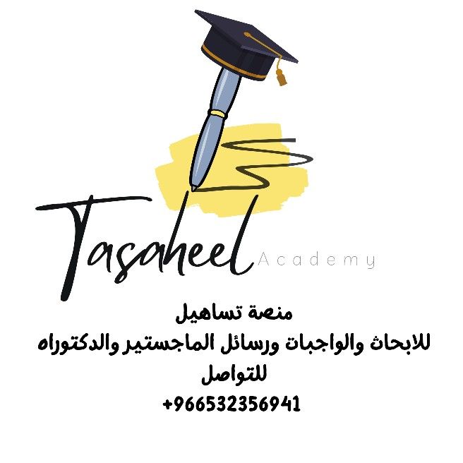 ابحاث وواجبات ورسائل الماجستير والدكتوراه لجميع ال