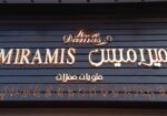 دعاية وإعلان
