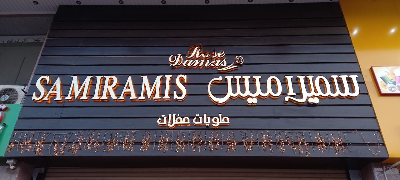 دعاية وإعلان