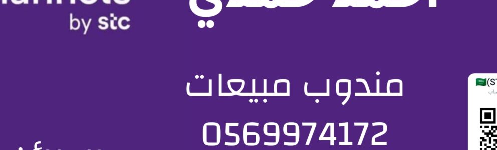 Store Banner
