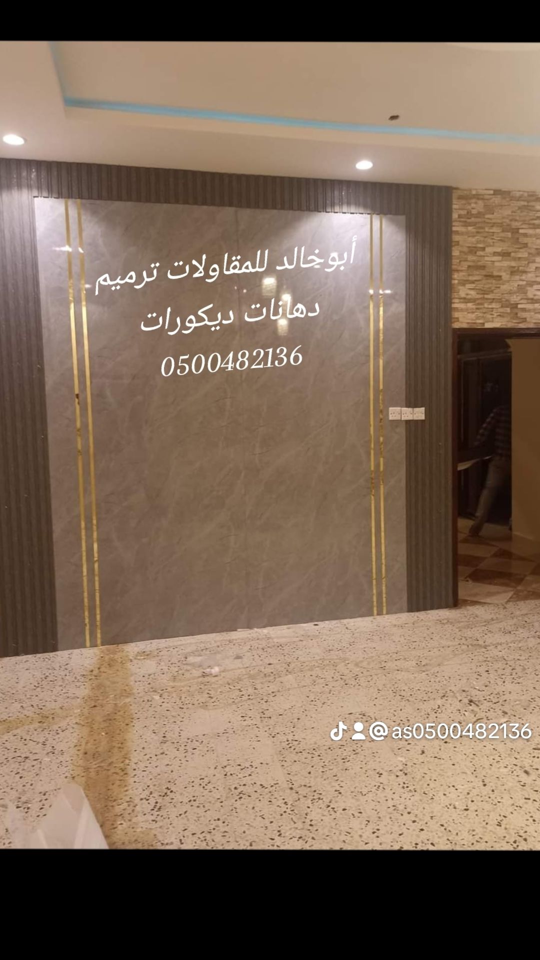 دهان بويه بيوت الرياض