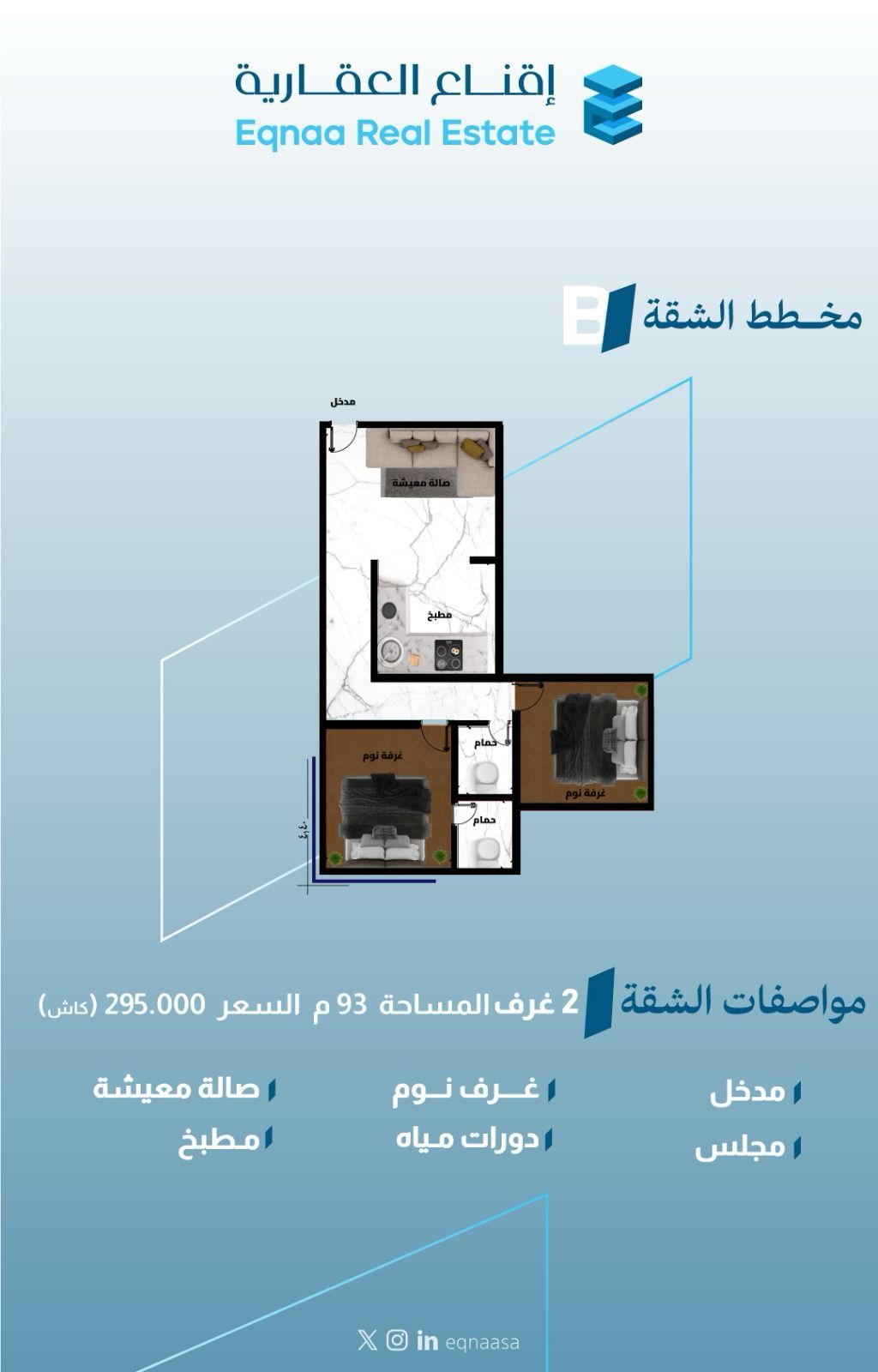 شقق فاخره للاستثمار والعيش في جدة مخطط درب الحرمين