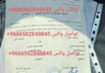 استخراج تصريح زواج سعودي من مقيمه