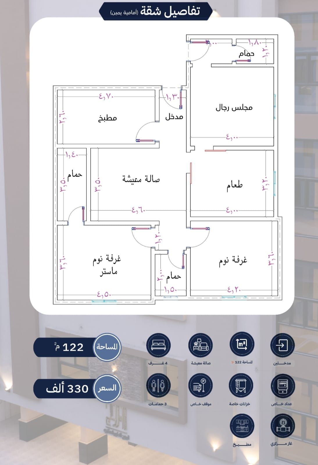 شقق فاخره للاستثمار والعيش في جدة مخطط الموسى فيفو