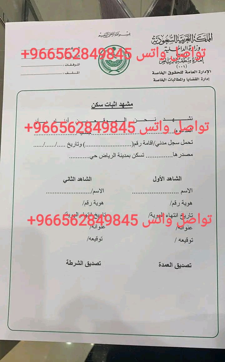 استخراج تصريح زواج سعودي من مقيمه