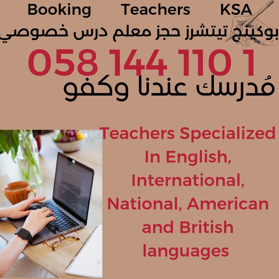 معلم / معلمه