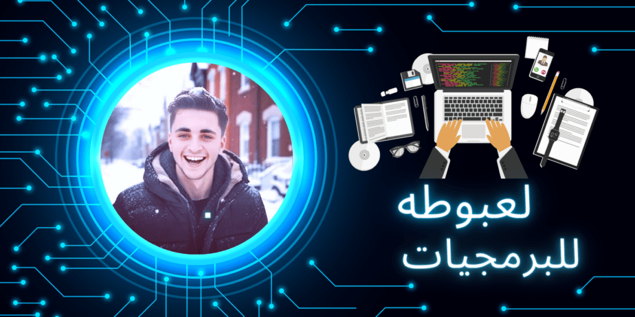محمد هشام لعبوطه