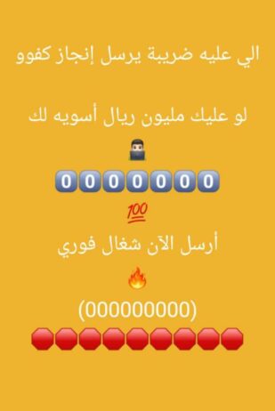 الرياض