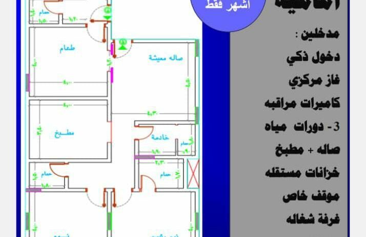 شقق فاخره للاستثمار والعيش للتمليك تحت التشطيب بجو