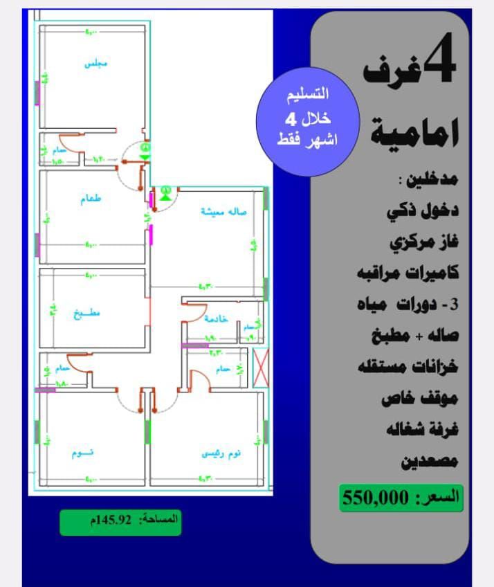 شقق فاخره للاستثمار والعيش للتمليك تحت التشطيب بجو