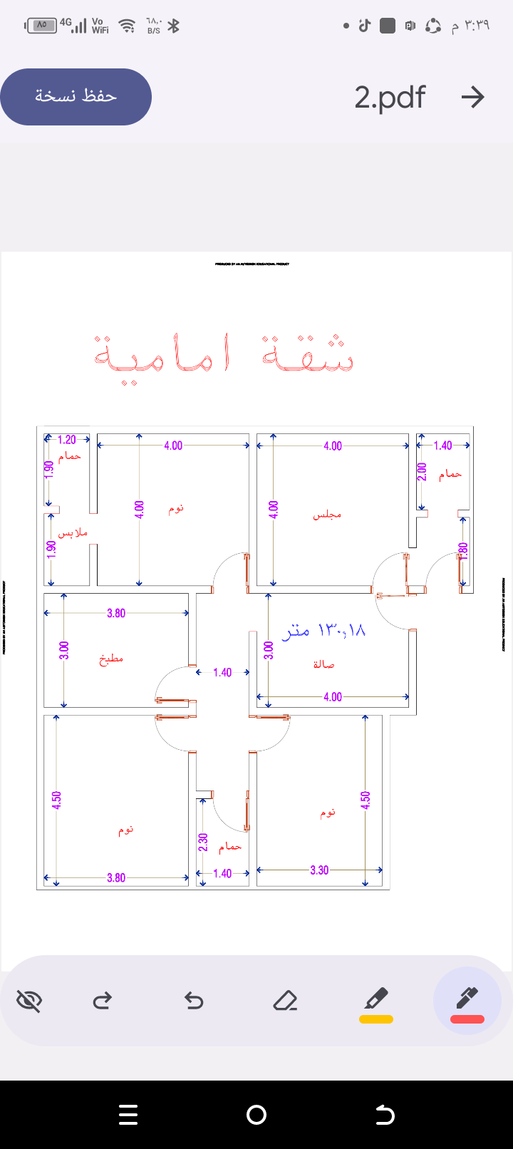 شقق فاخره للاستثمار والعيش للتمليك في ارقى احياء ج
