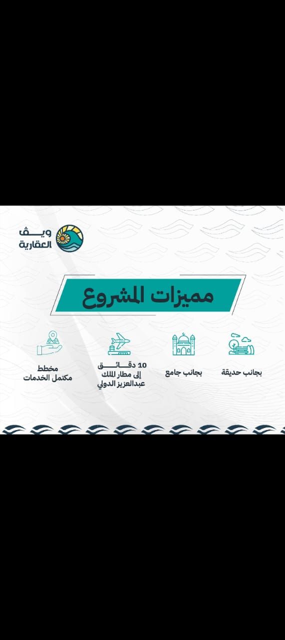 شقق فاخره للاستثمار والعيش في ارقى احياء جده