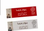 طباعة استكر