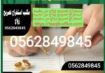 استخراج موافقه زواج سعودي من مقيمه